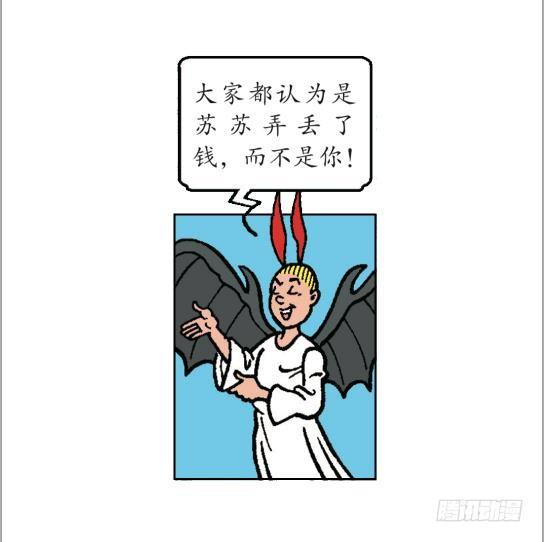 《苏苏和维维历险记》君君的使命 第9页