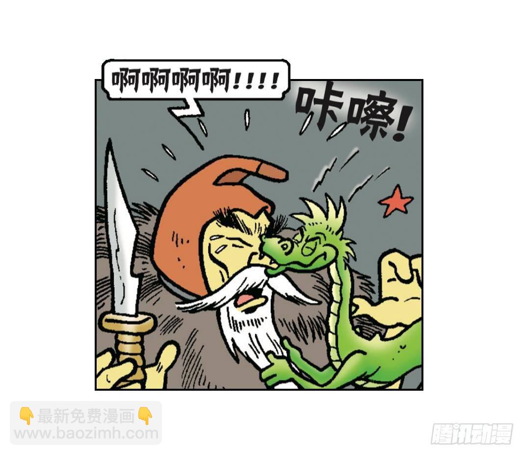 《苏苏和维维历险记》火药的发明 第16页