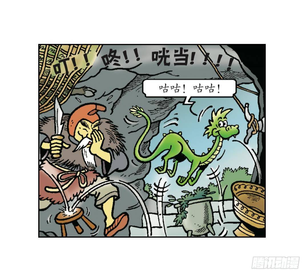 《苏苏和维维历险记》火药的发明 第17页