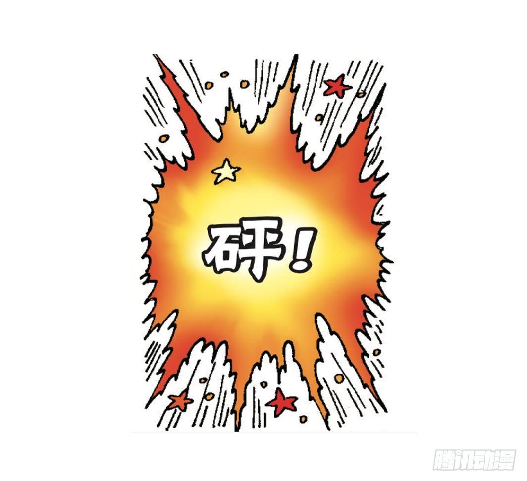 《苏苏和维维历险记》火药的发明 第26页