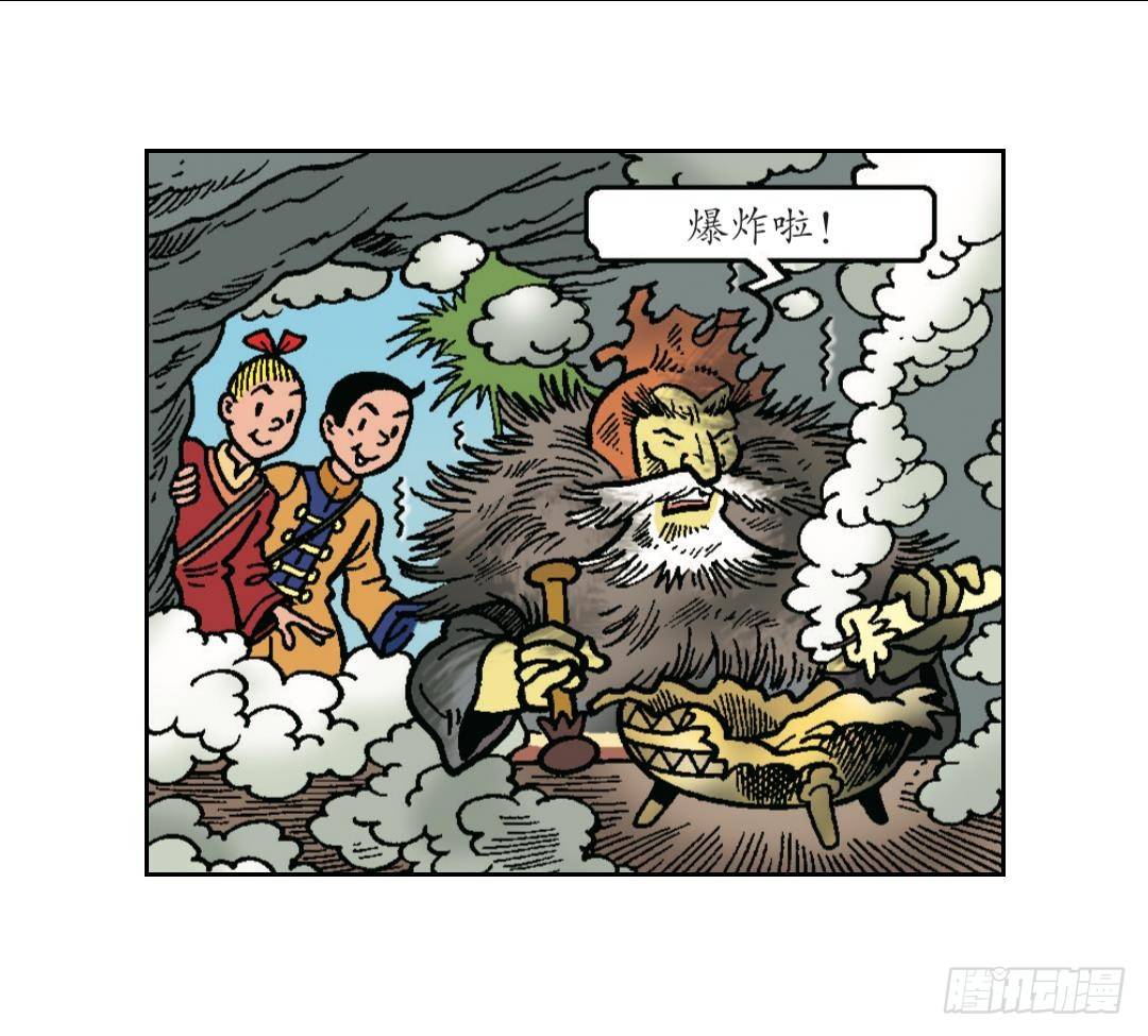 《苏苏和维维历险记》火药的发明 第27页