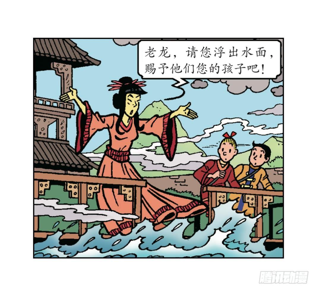 《苏苏和维维历险记》小龙卡迪 第11页