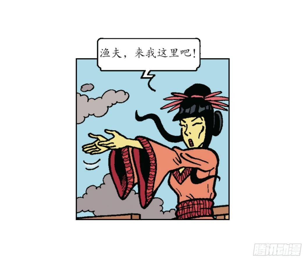 《苏苏和维维历险记》小龙卡迪 第5页