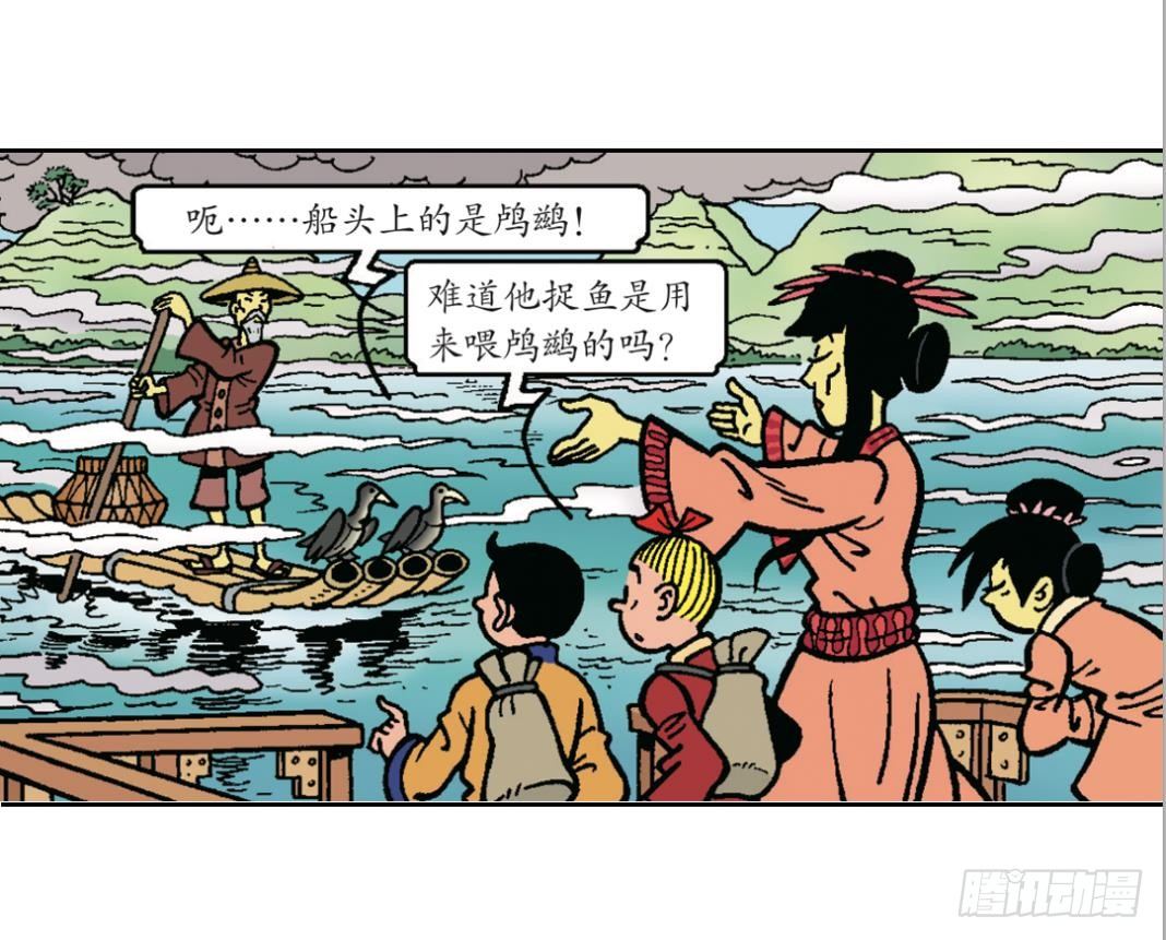 《苏苏和维维历险记》小龙卡迪 第6页
