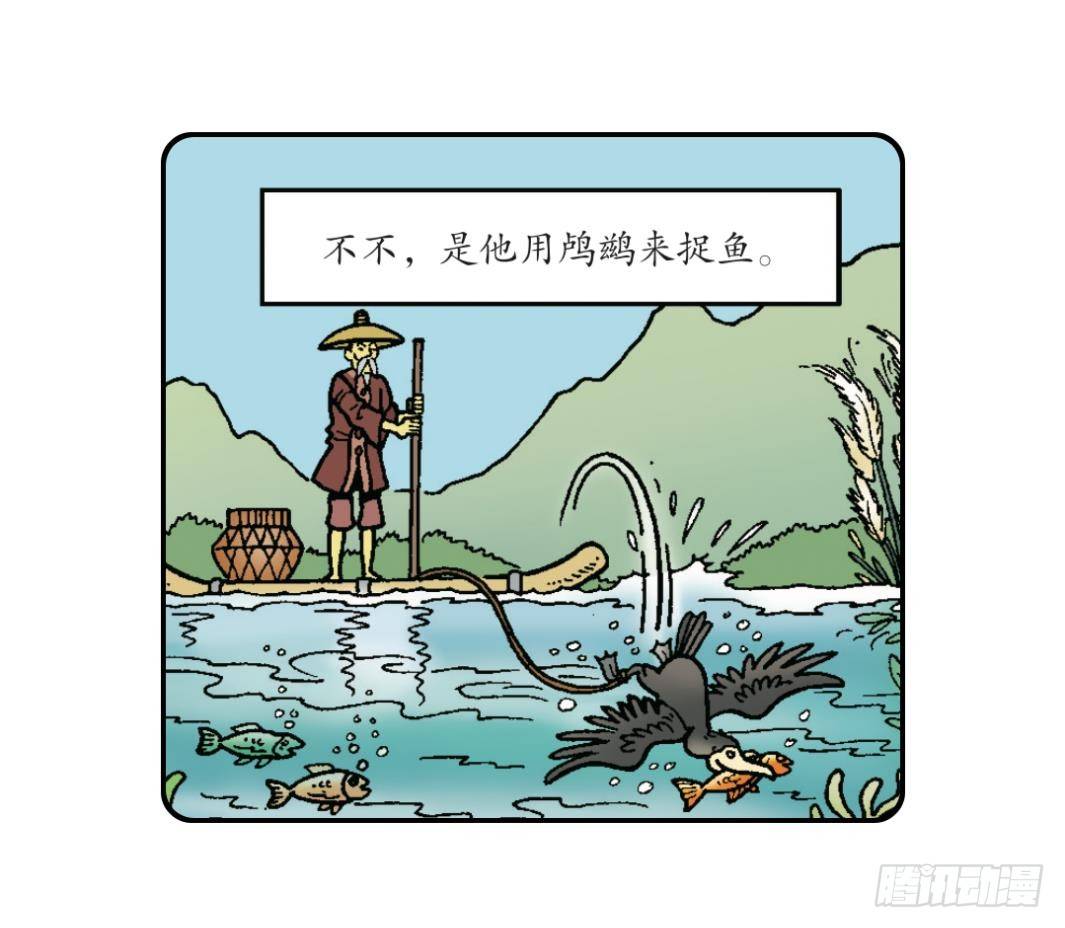 《苏苏和维维历险记》小龙卡迪 第7页