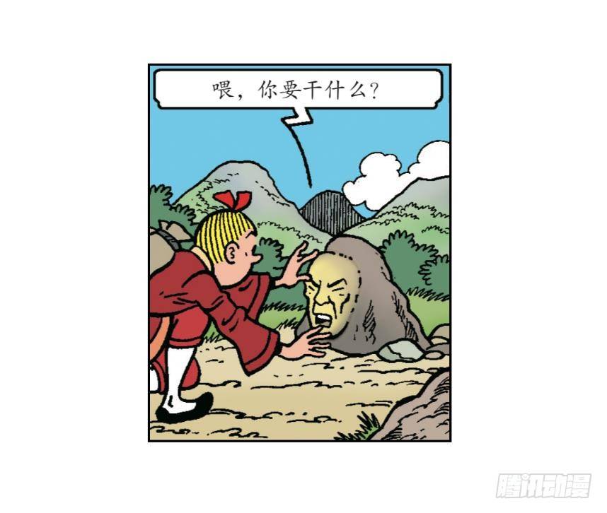 《苏苏和维维历险记》圣贤之石 第14页