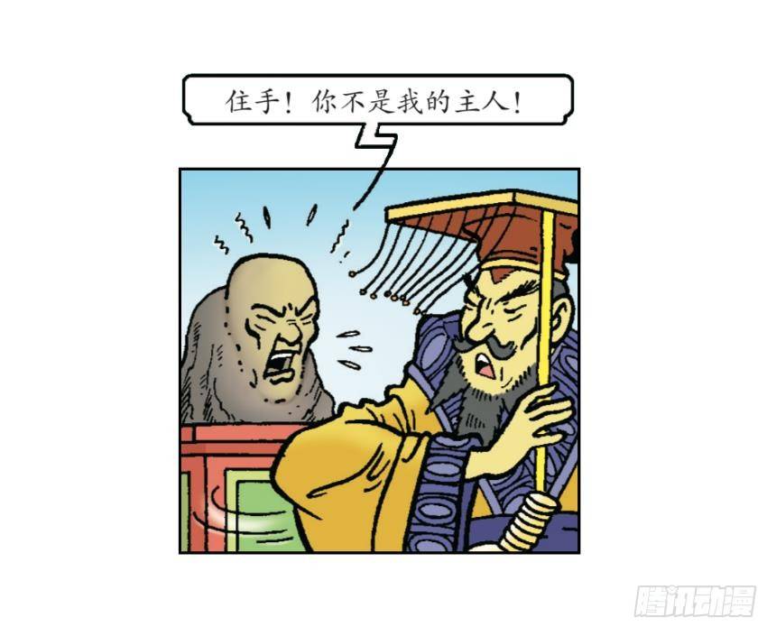 《苏苏和维维历险记》圣贤之石 第21页