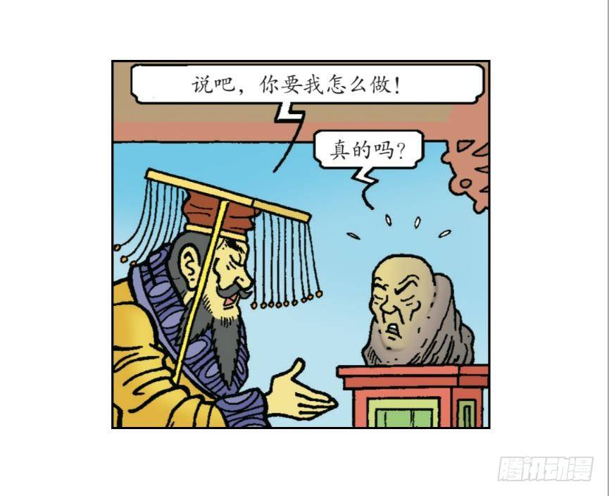 《苏苏和维维历险记》圣贤之石 第26页