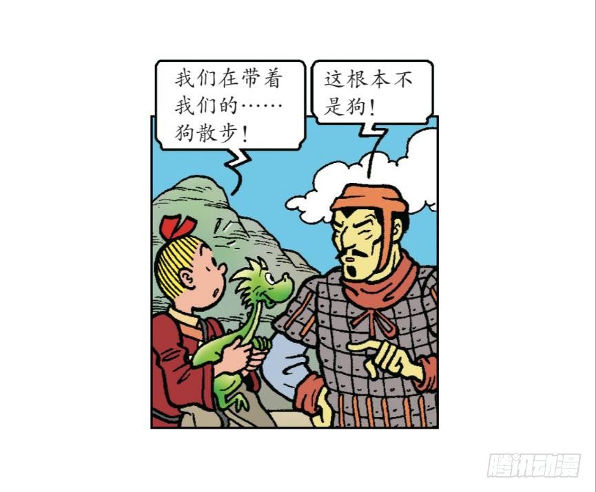 《苏苏和维维历险记》圣贤之石 第4页