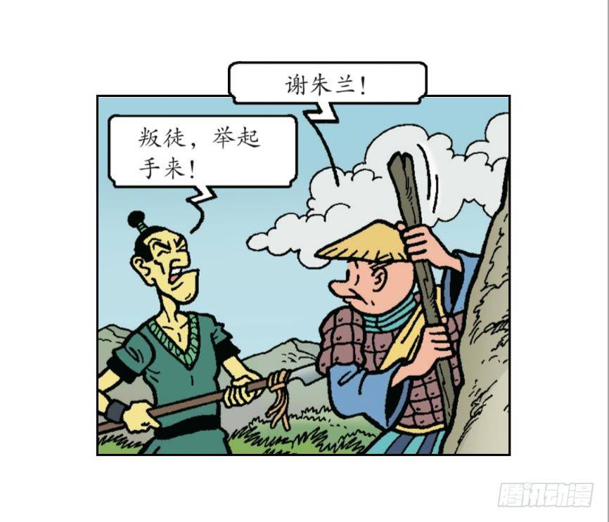 《苏苏和维维历险记》莱克暴露了 第11页