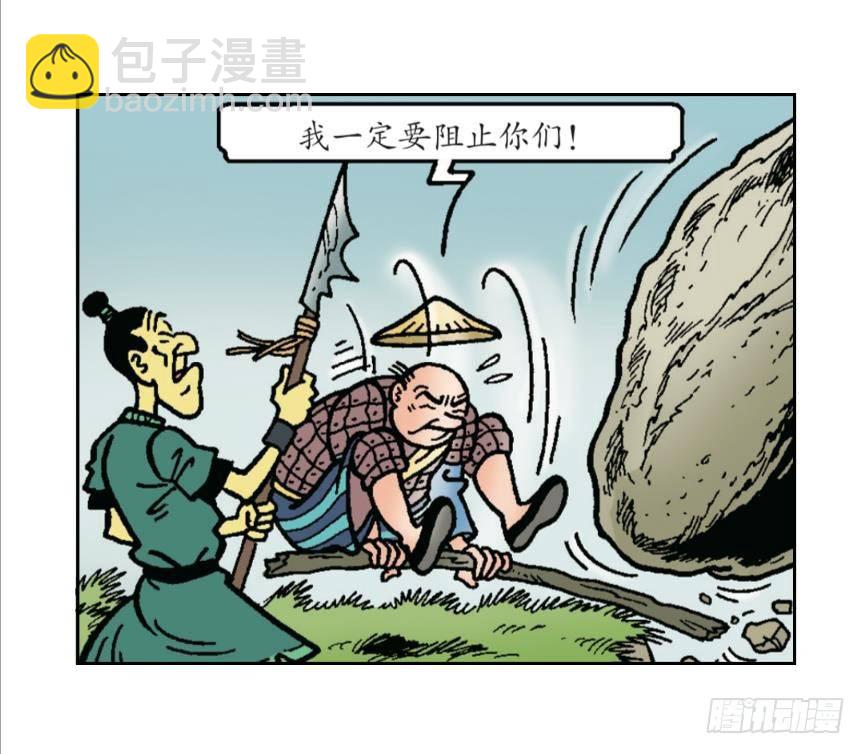 《苏苏和维维历险记》莱克暴露了 第12页