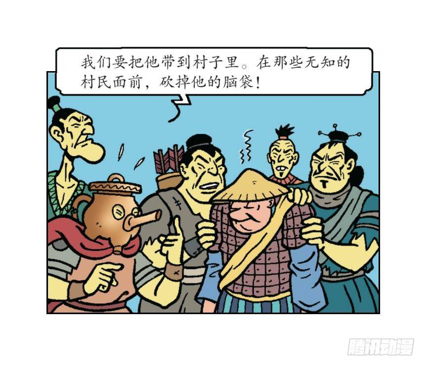 《苏苏和维维历险记》莱克暴露了 第17页