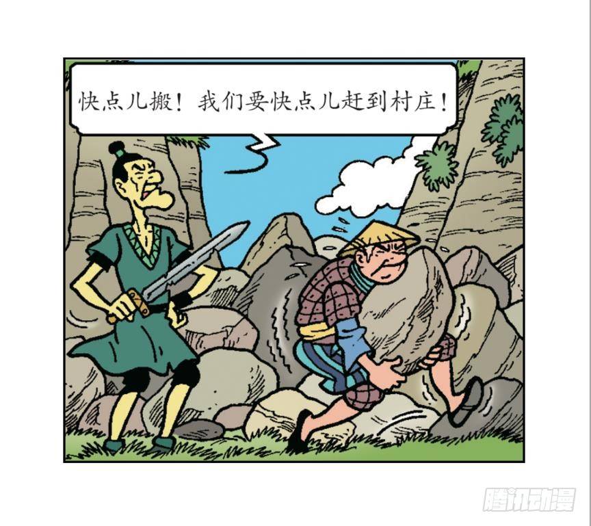 《苏苏和维维历险记》莱克暴露了 第18页