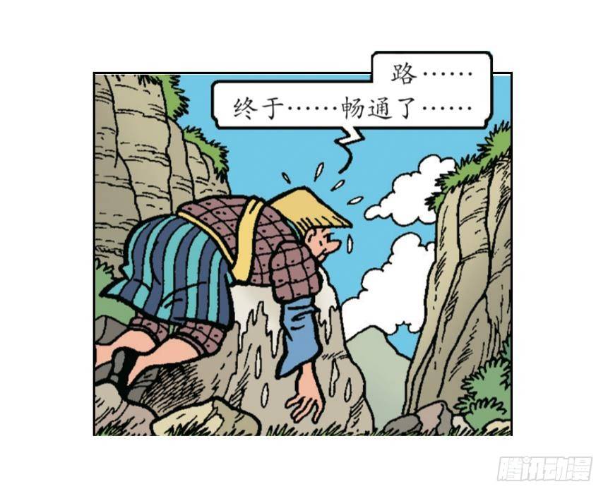 《苏苏和维维历险记》莱克暴露了 第19页