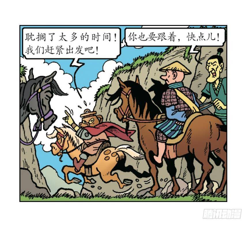 《苏苏和维维历险记》莱克暴露了 第20页
