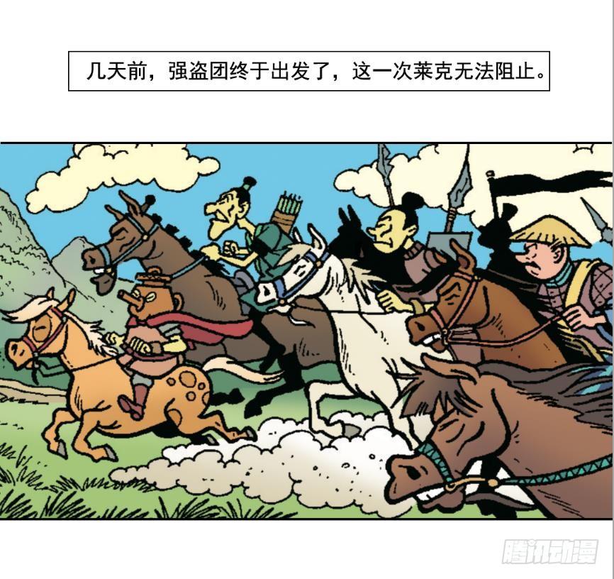 《苏苏和维维历险记》莱克暴露了 第2页