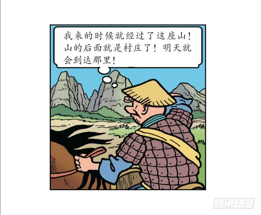 《苏苏和维维历险记》莱克暴露了 第3页