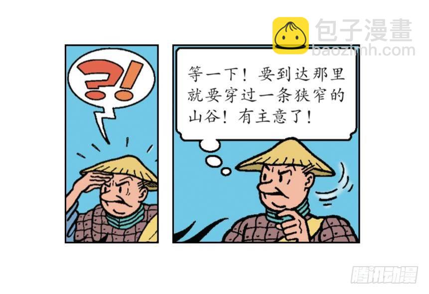 《苏苏和维维历险记》莱克暴露了 第4页
