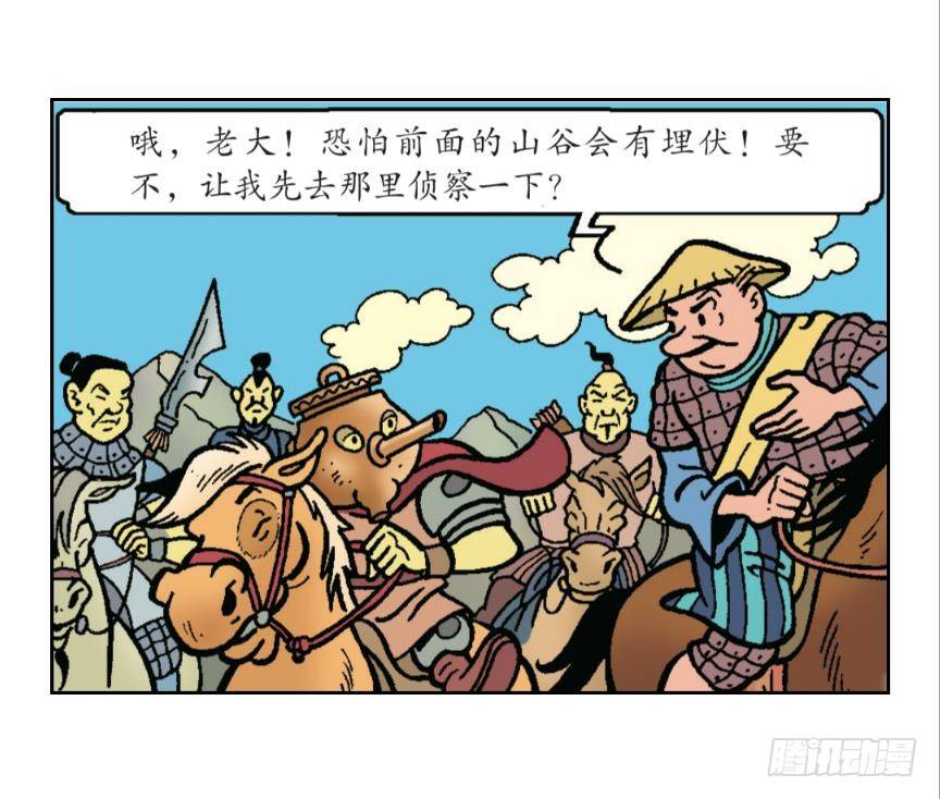 《苏苏和维维历险记》莱克暴露了 第5页
