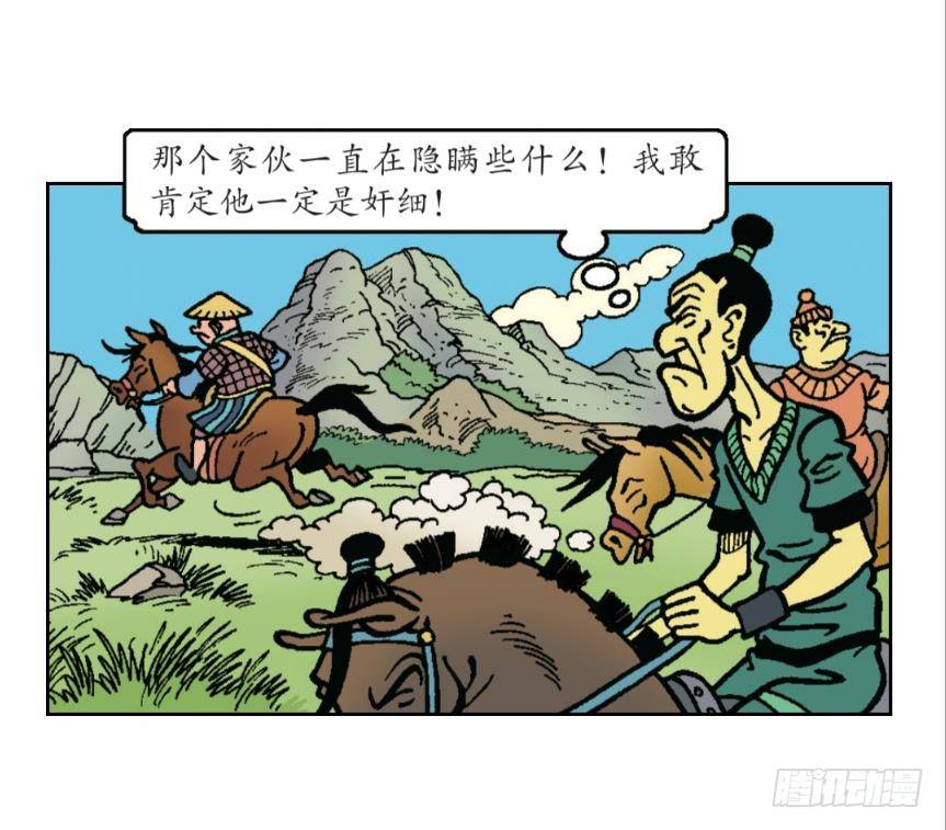 《苏苏和维维历险记》莱克暴露了 第7页