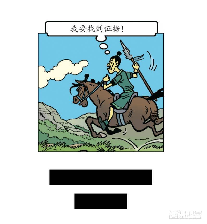 《苏苏和维维历险记》莱克暴露了 第8页