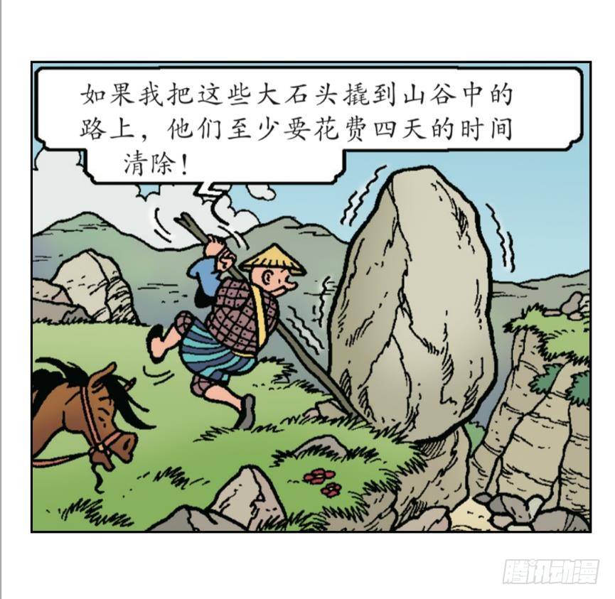 《苏苏和维维历险记》莱克暴露了 第9页