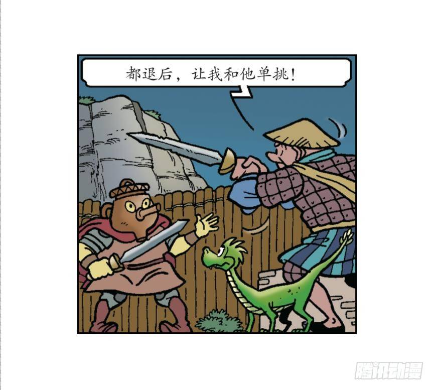 《苏苏和维维历险记》神奇的针灸 第10页