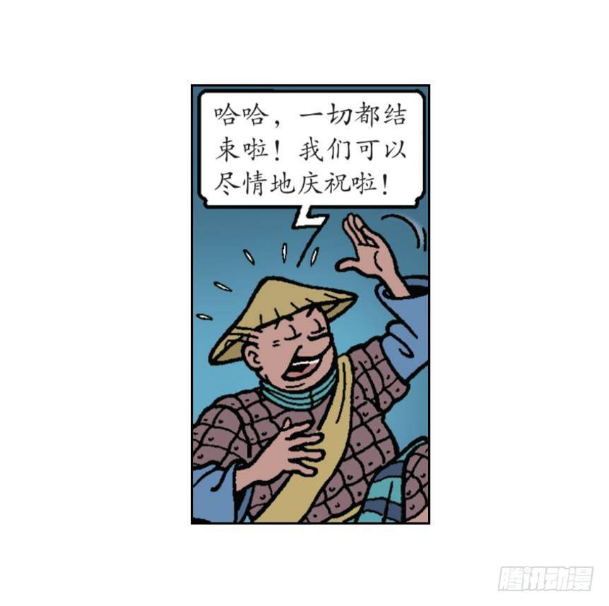 《苏苏和维维历险记》神奇的针灸 第17页