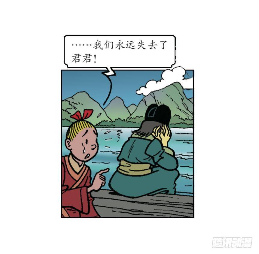 《苏苏和维维历险记》神奇的针灸 第19页