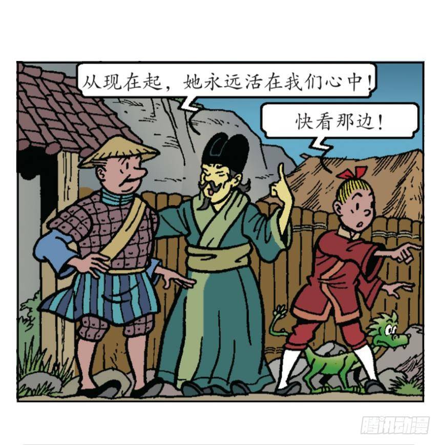 《苏苏和维维历险记》神奇的针灸 第21页