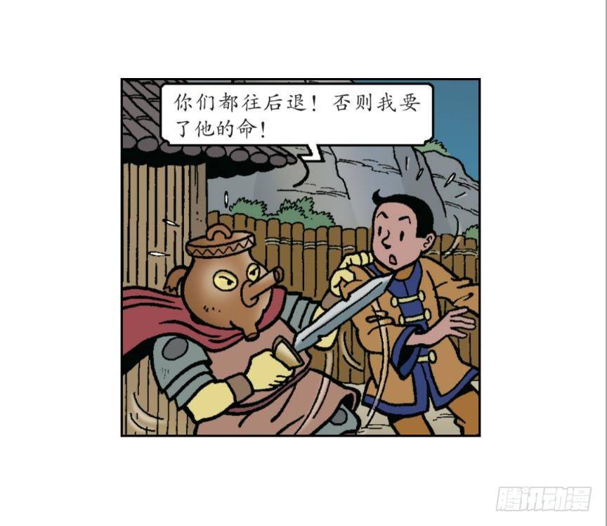 《苏苏和维维历险记》神奇的针灸 第3页