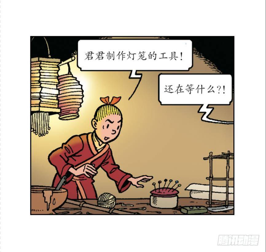 《苏苏和维维历险记》神奇的针灸 第6页