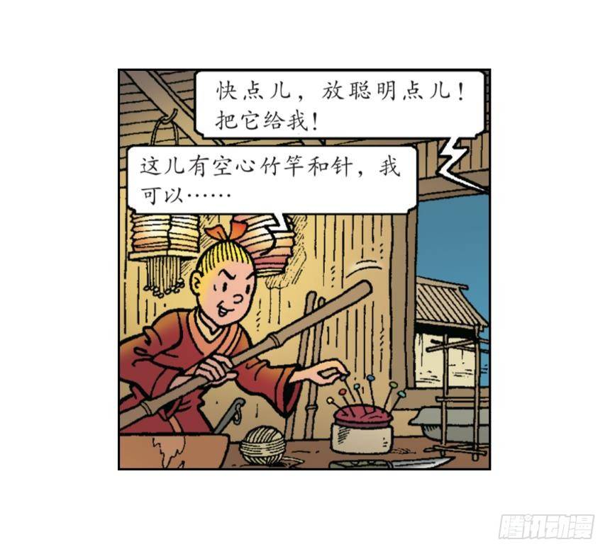 《苏苏和维维历险记》神奇的针灸 第7页