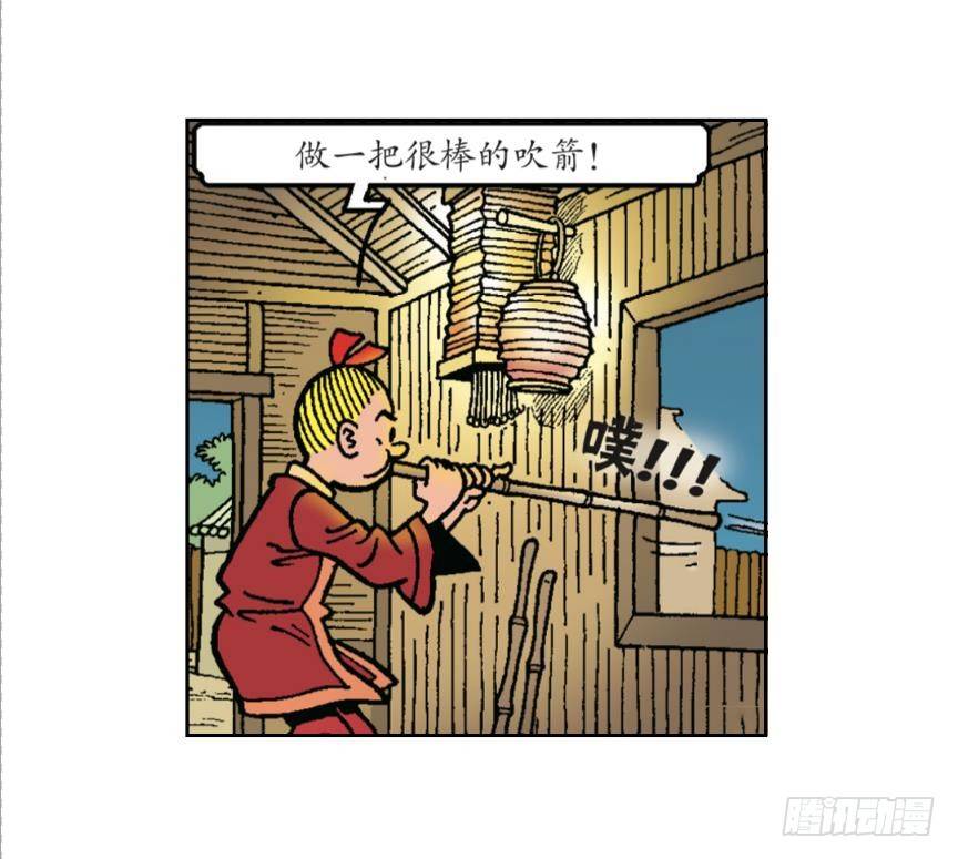 《苏苏和维维历险记》神奇的针灸 第8页