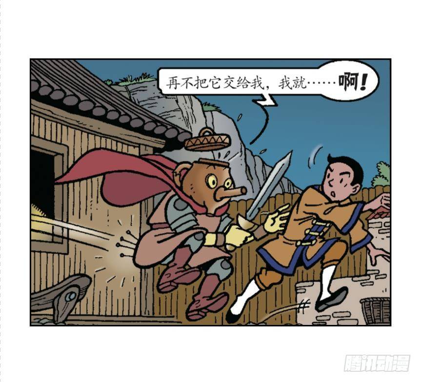 《苏苏和维维历险记》神奇的针灸 第9页