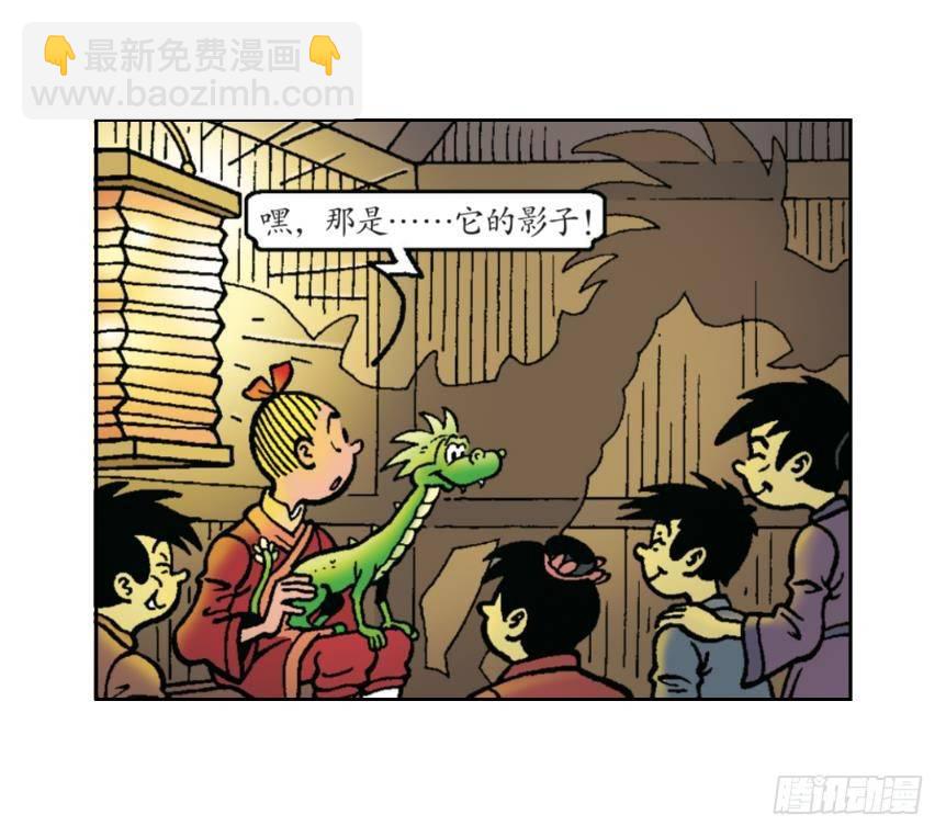 《苏苏和维维历险记》无名村攻防战 第11页