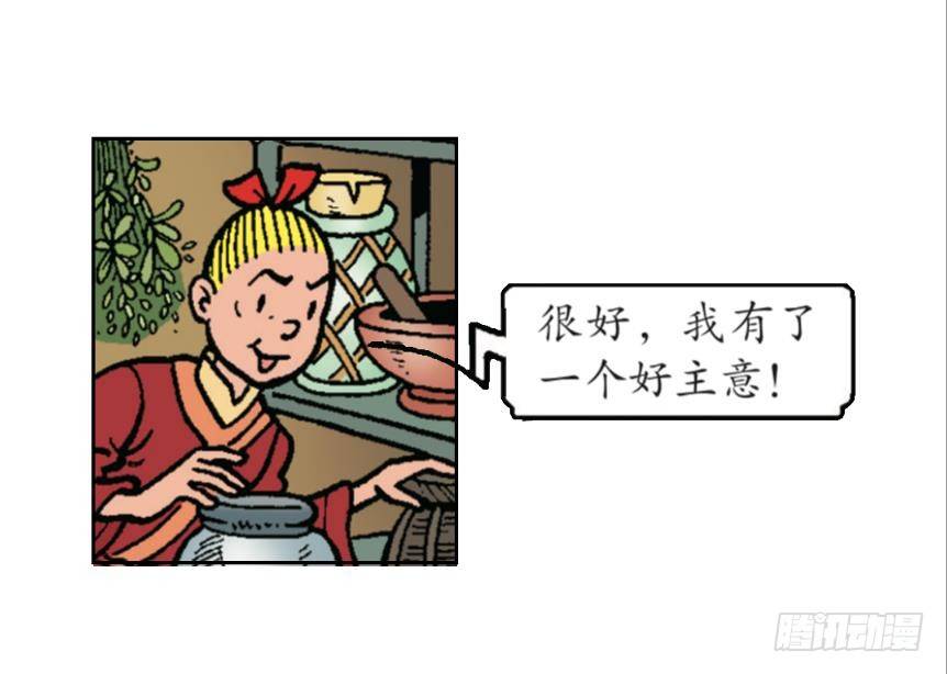 《苏苏和维维历险记》无名村攻防战 第12页