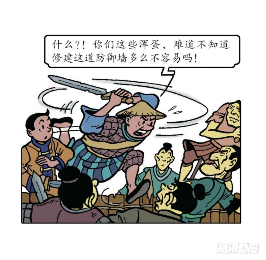《苏苏和维维历险记》无名村攻防战 第14页