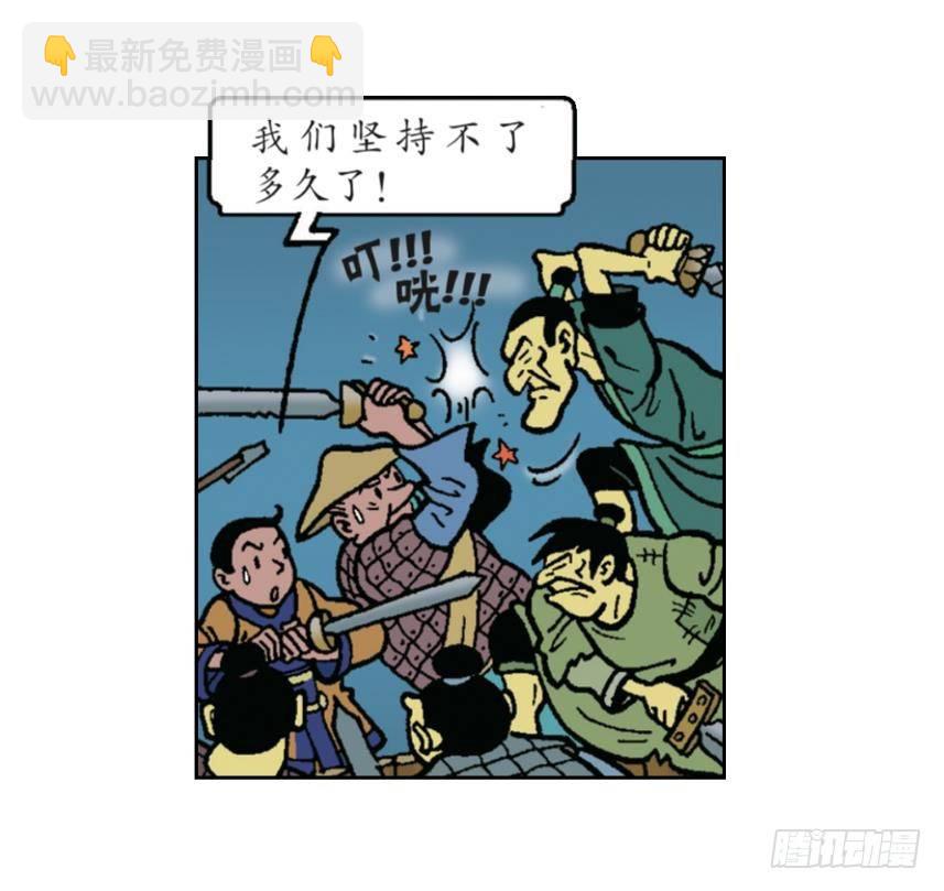 《苏苏和维维历险记》无名村攻防战 第15页