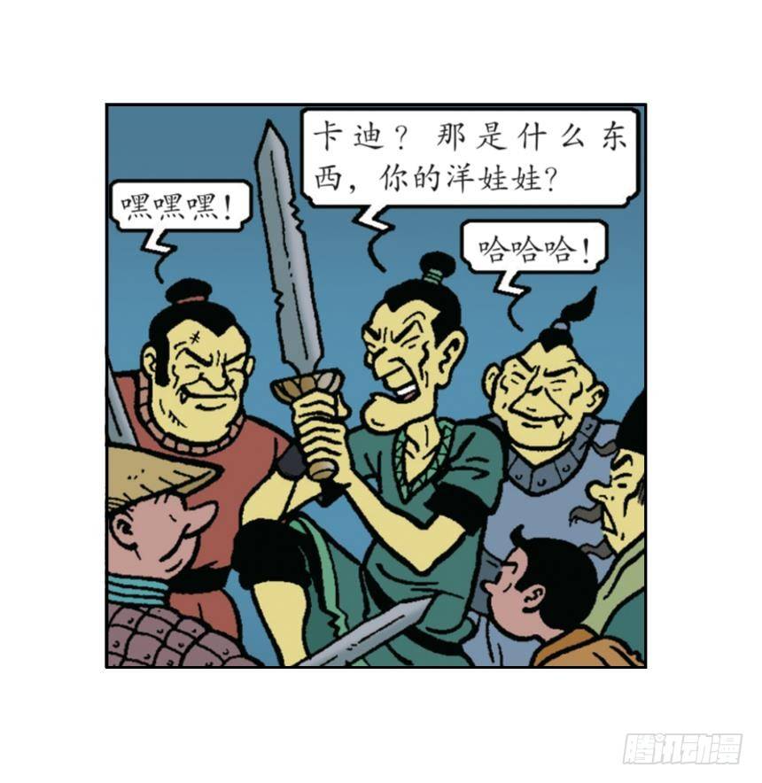 《苏苏和维维历险记》无名村攻防战 第18页