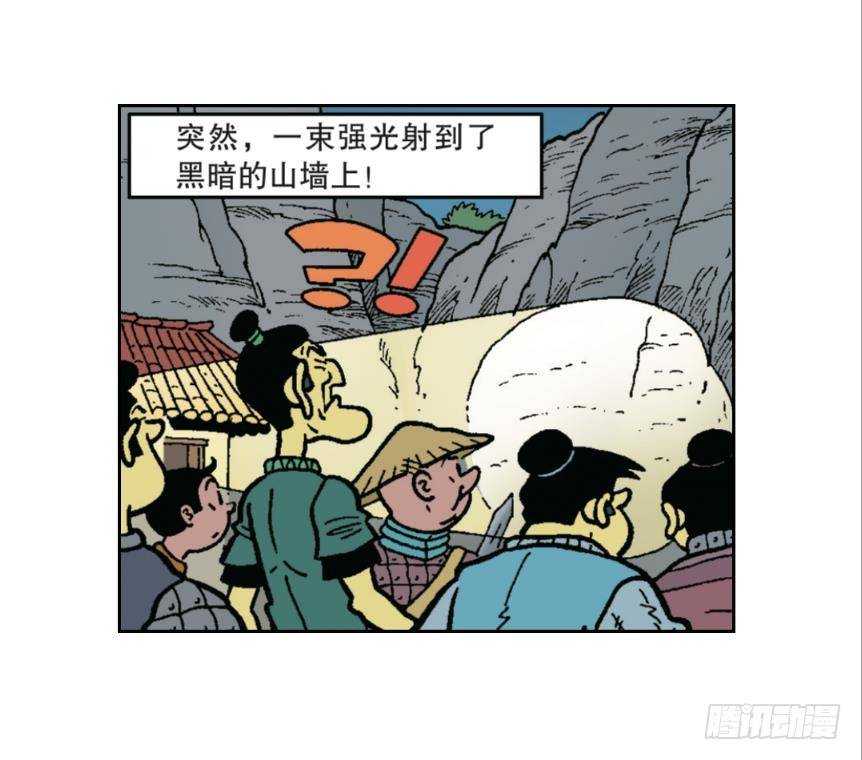 《苏苏和维维历险记》无名村攻防战 第19页
