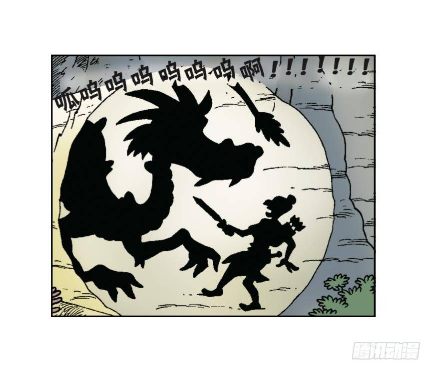 《苏苏和维维历险记》无名村攻防战 第23页