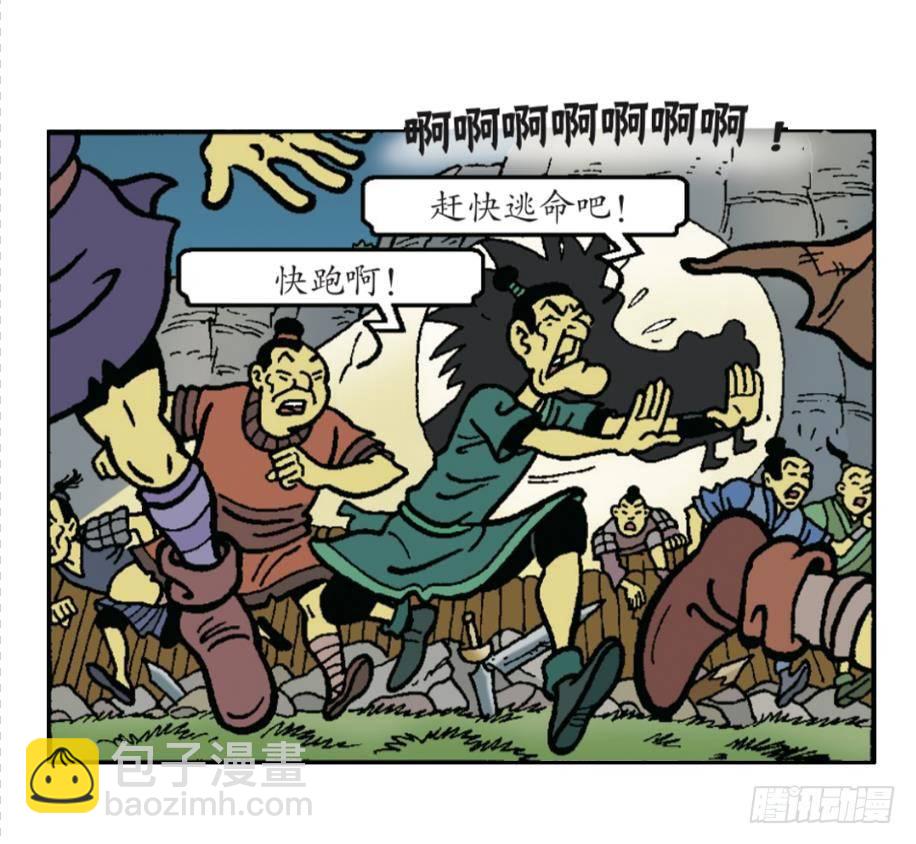 《苏苏和维维历险记》无名村攻防战 第26页