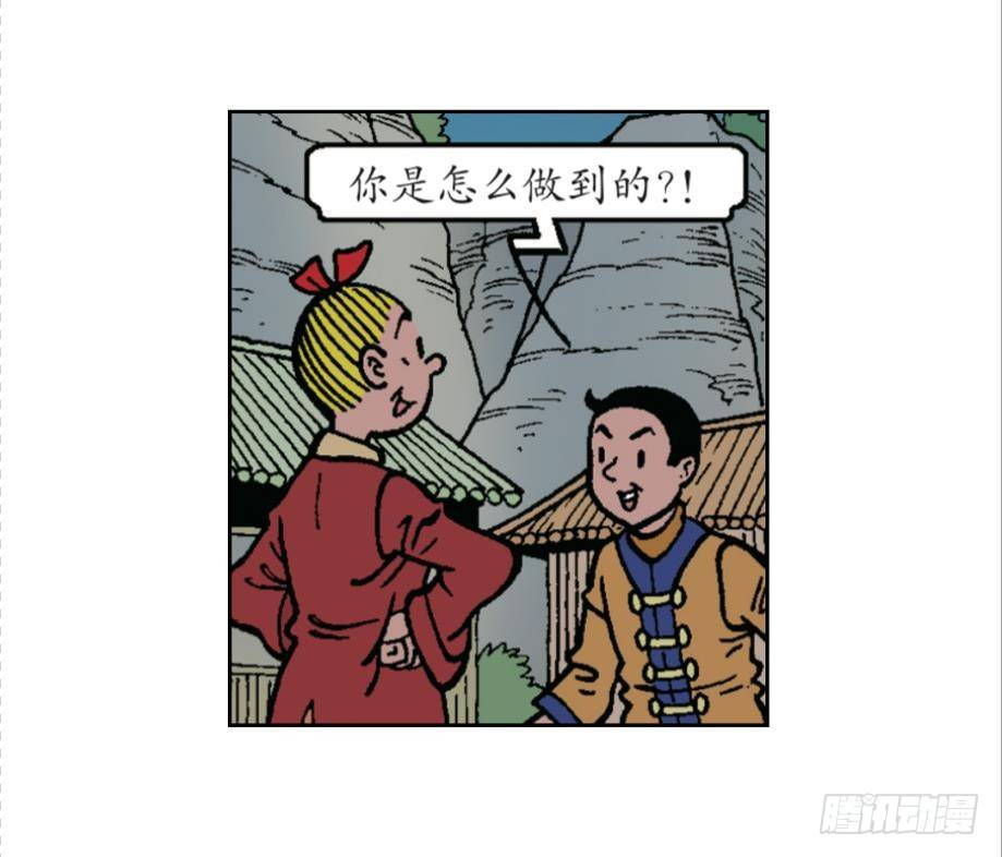 《苏苏和维维历险记》无名村攻防战 第27页