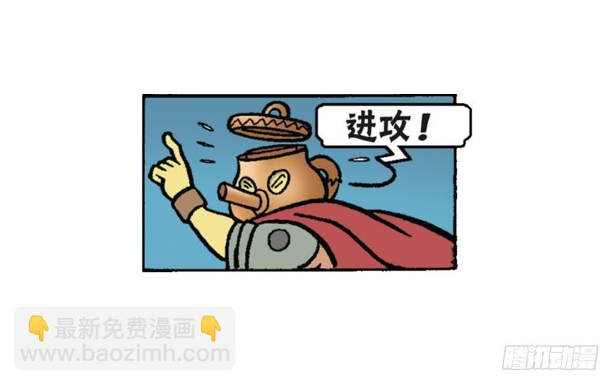 《苏苏和维维历险记》无名村攻防战 第3页