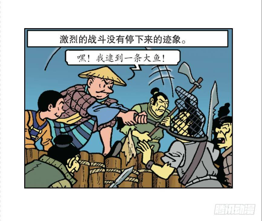 《苏苏和维维历险记》无名村攻防战 第7页