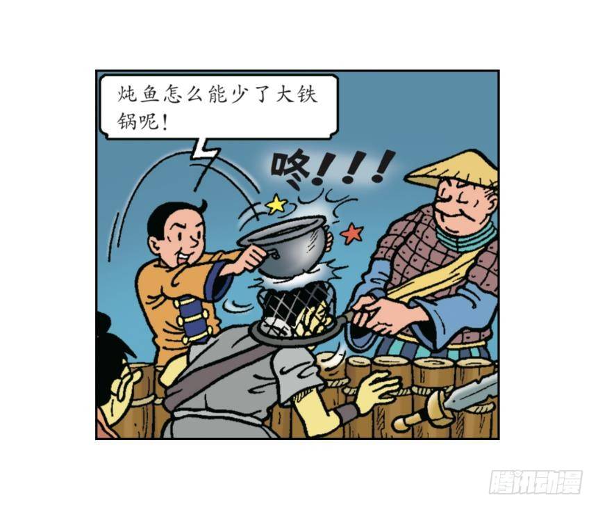 《苏苏和维维历险记》无名村攻防战 第8页