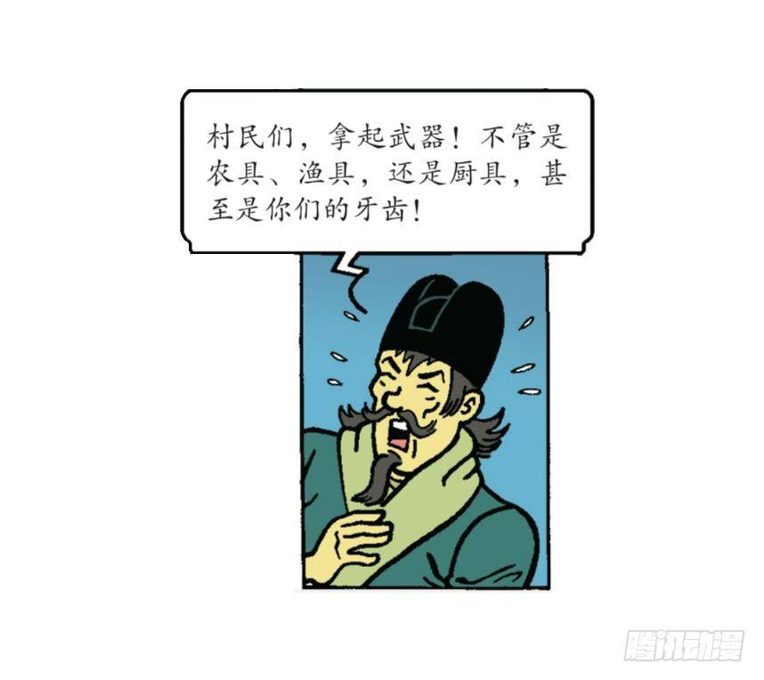 《苏苏和维维历险记》迎击强盗团 第12页
