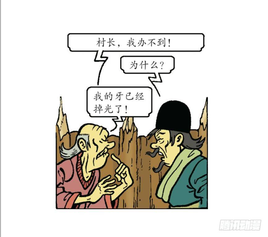 《苏苏和维维历险记》迎击强盗团 第13页