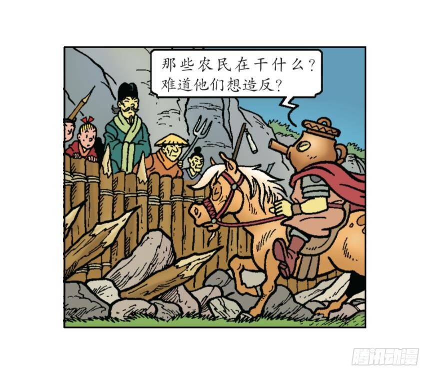 《苏苏和维维历险记》迎击强盗团 第16页